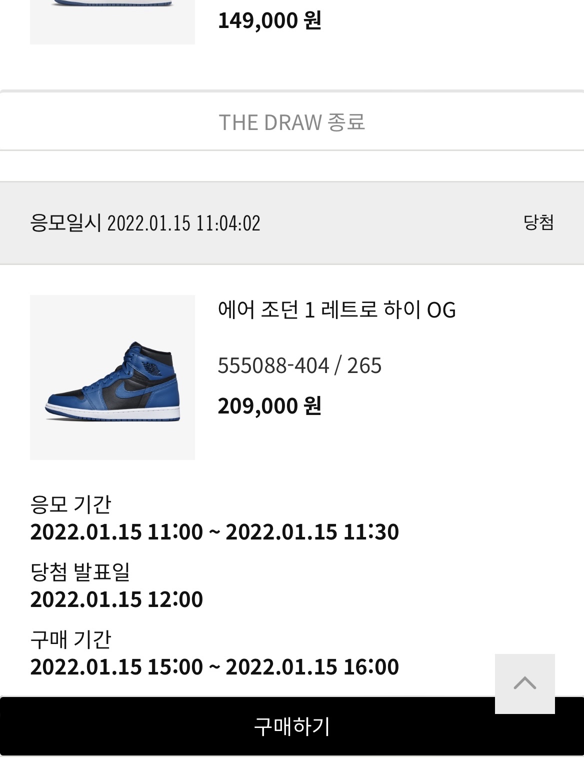 Jordan 1 Retro High OG Dark Marina Blue, (GS) Jordan 1 Retro High OG Dark Marina Blue 착용 스타일 - 2