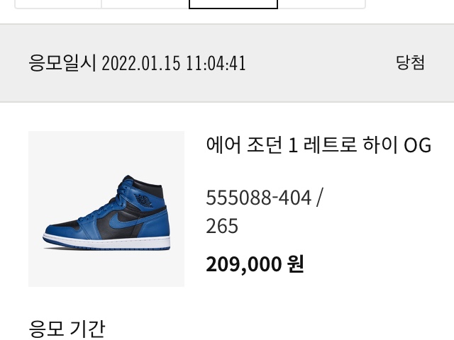 Jordan 1 Retro High OG Dark Marina Blue 착용 스타일 - 2