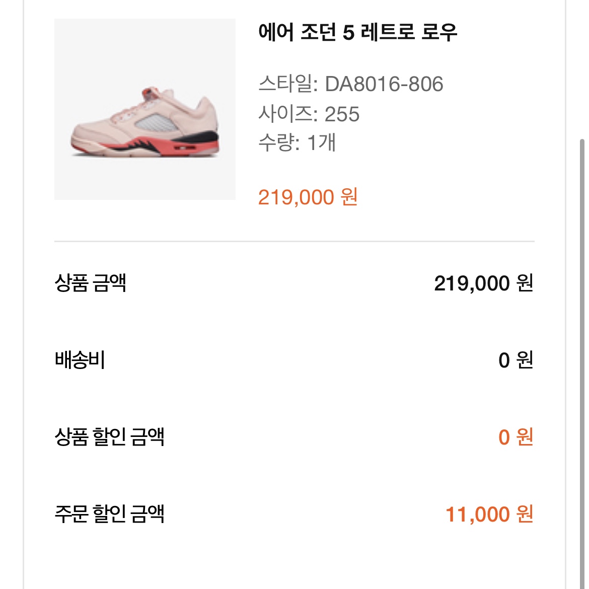 (W) Jordan 5 Retro Low Girls That Hoop 착용 스타일
