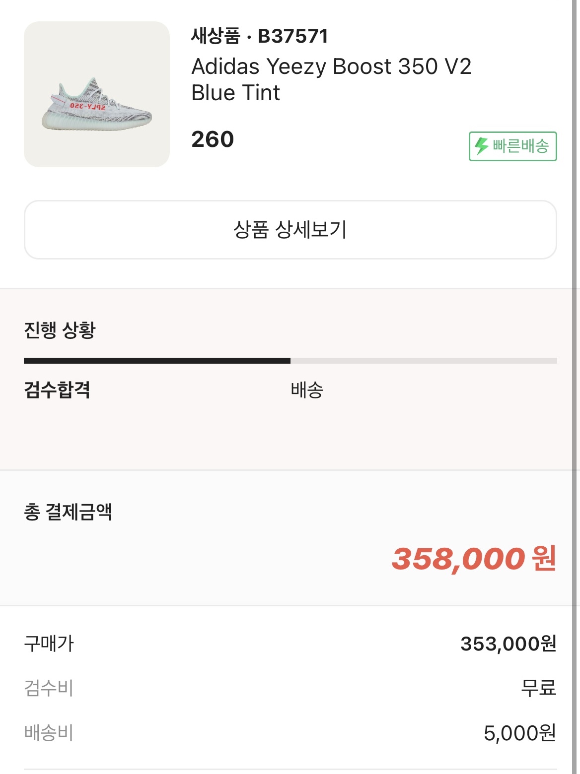 Adidas Yeezy Boost 350 V2 Blue Tint 2017 착용 스타일