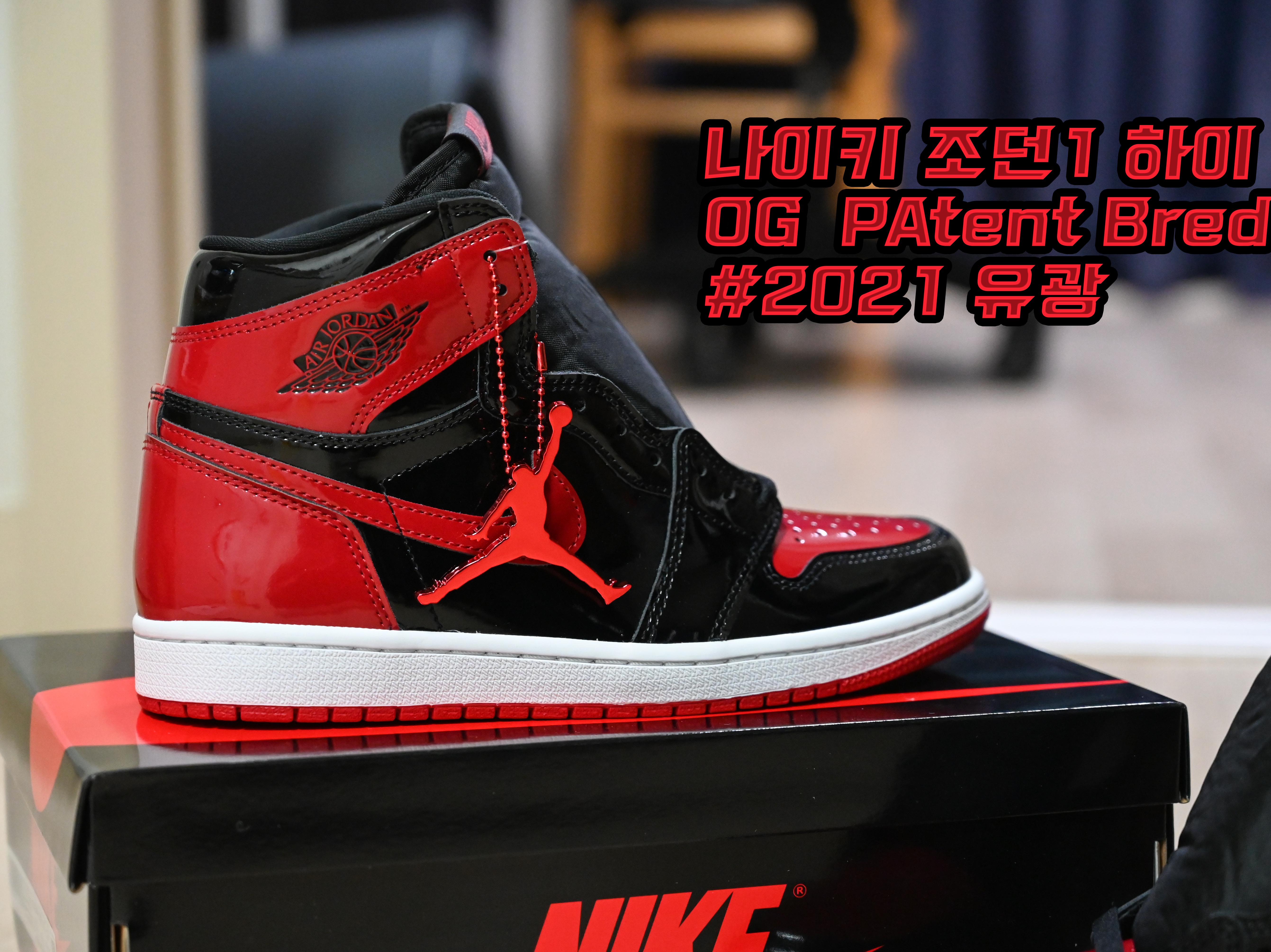 Jordan 1 Retro High OG Patent Bred 착용 스타일 - 1