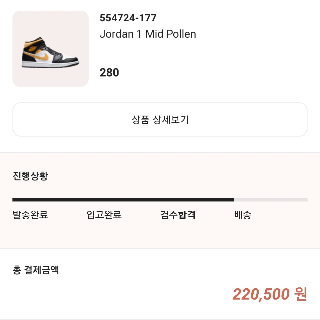 Nike Air Force 1 '07 LV8 Athletic Club Rush Orange Washed Teal, Jordan 1 Mid Pollen 착용 스타일 - 2