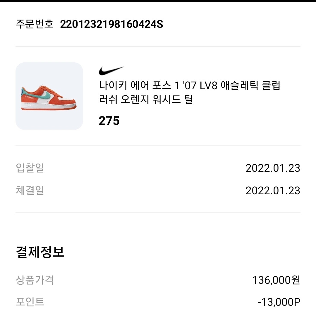 Nike Air Force 1 '07 LV8 Athletic Club Rush Orange Washed Teal, Jordan 1 Mid Pollen 착용 스타일 - 1