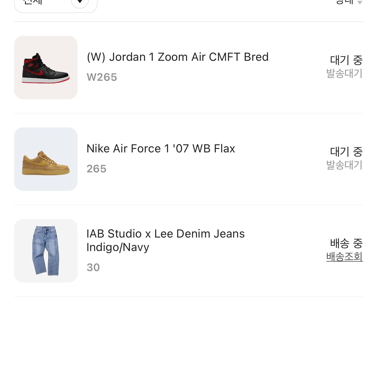 Nike x Supreme Air Force 1 Low White, Jordan 1 Retro High OG Dark Marina Blue 착용 스타일 - 2
