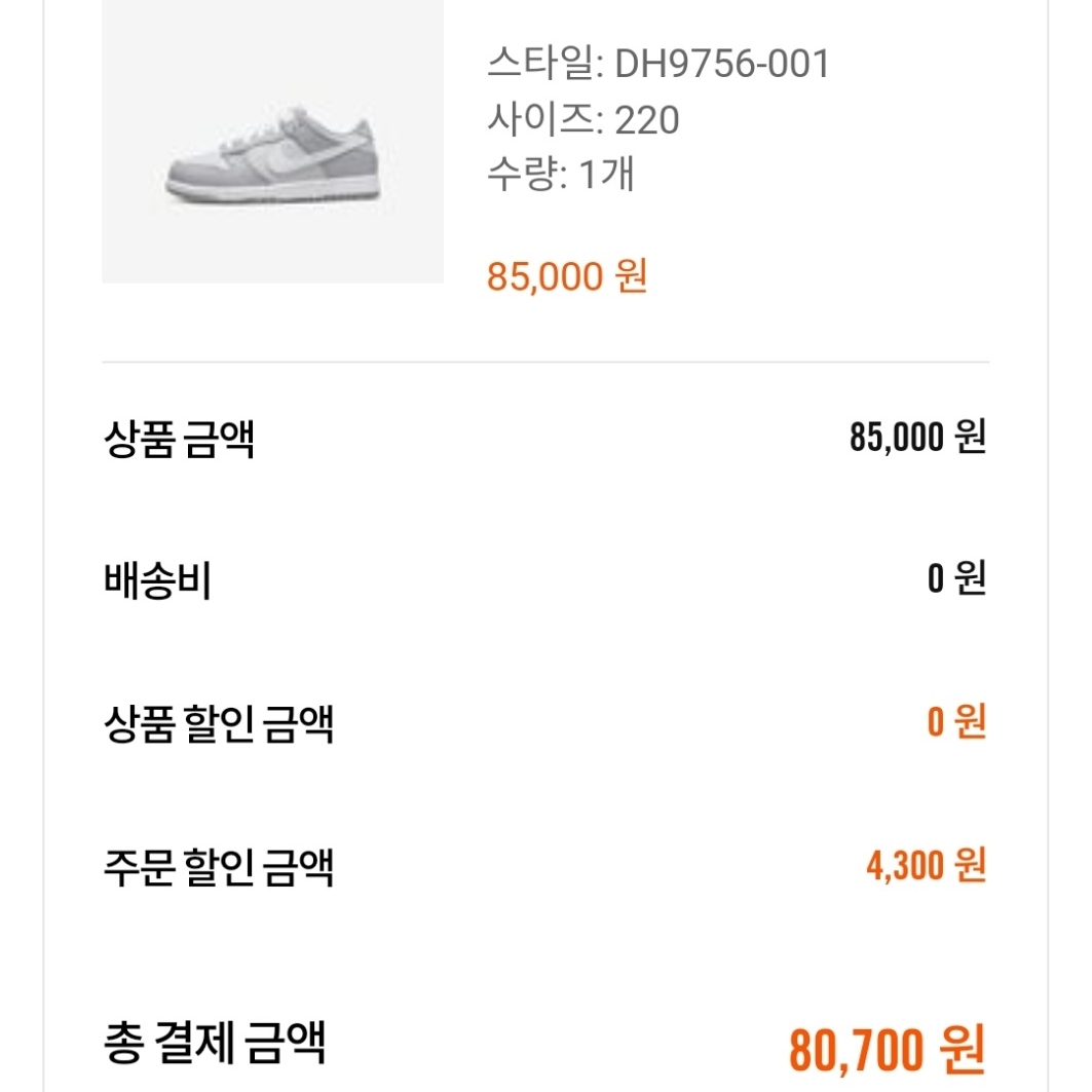 (PS) Nike Dunk Low Wolf Grey 착용 스타일