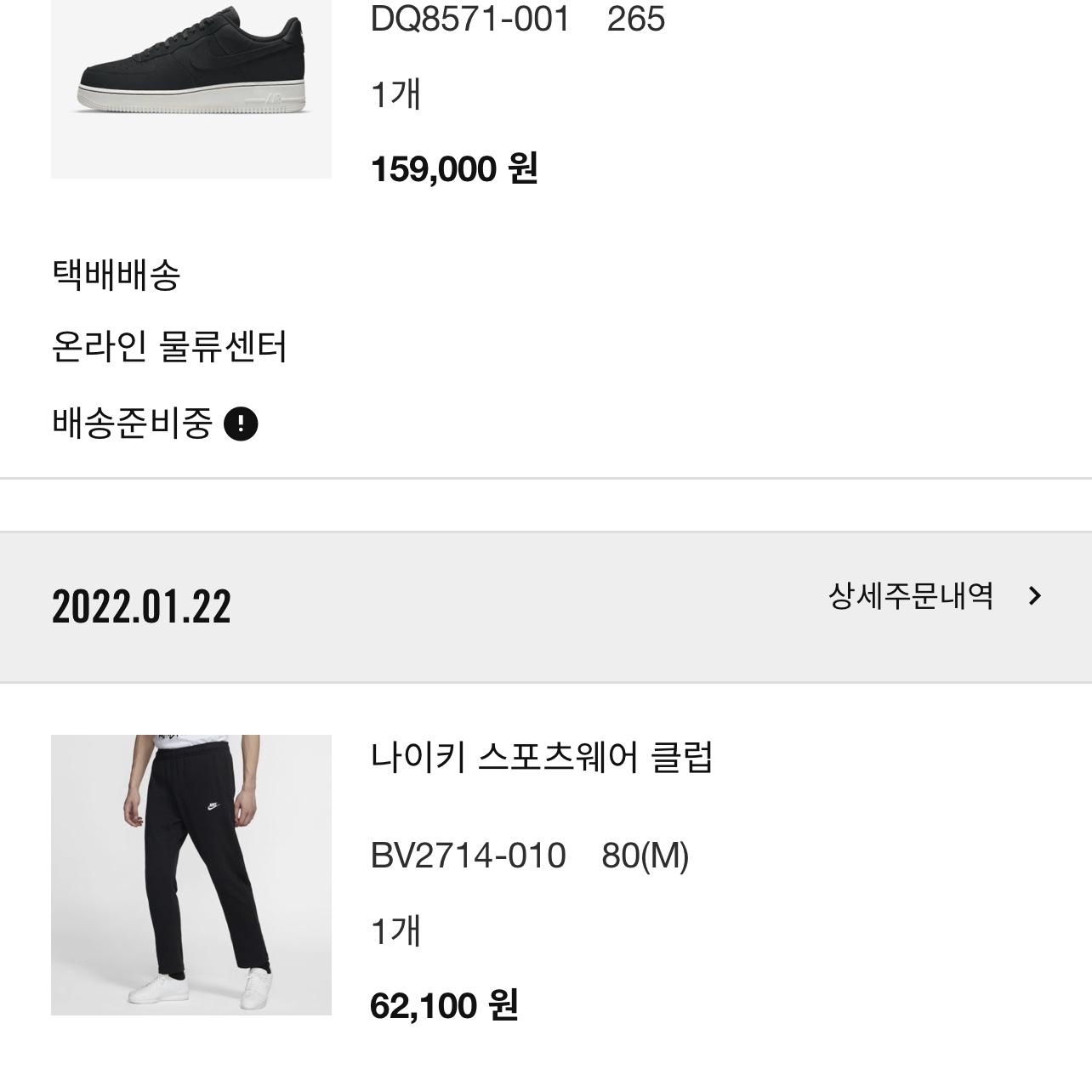 Nike x Supreme Air Force 1 Low White, Jordan 1 Retro High OG Dark Marina Blue 착용 스타일 - 3