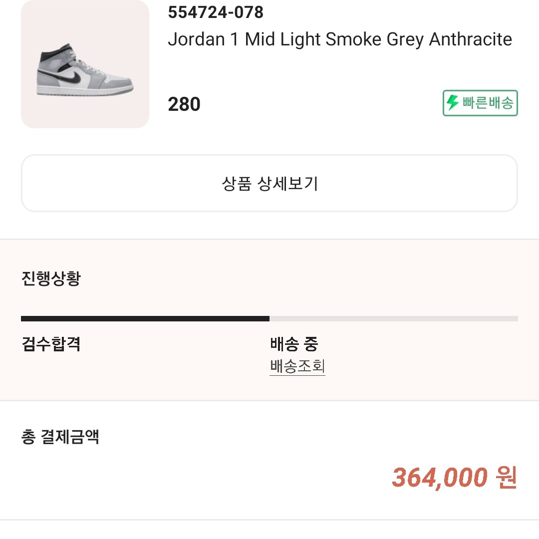 Nike Air Force 1 '07 LV8 Athletic Club Rush Orange Washed Teal, Jordan 1 Mid Pollen 착용 스타일 - 3
