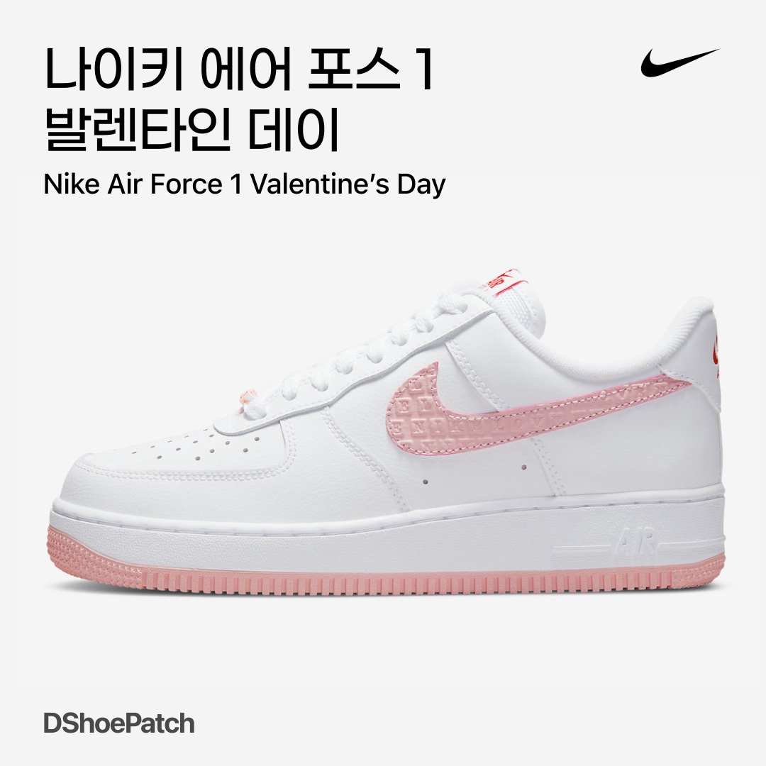(W) Nike Air Force 1 '07 Valentine Day 2022 착용 스타일 - 1