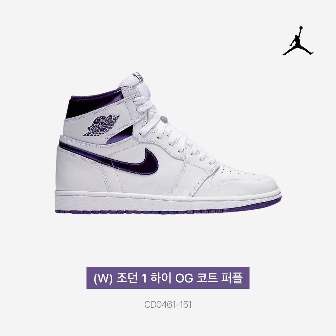 (W) Jordan 1 High OG Court Purple 착용 스타일 - 4