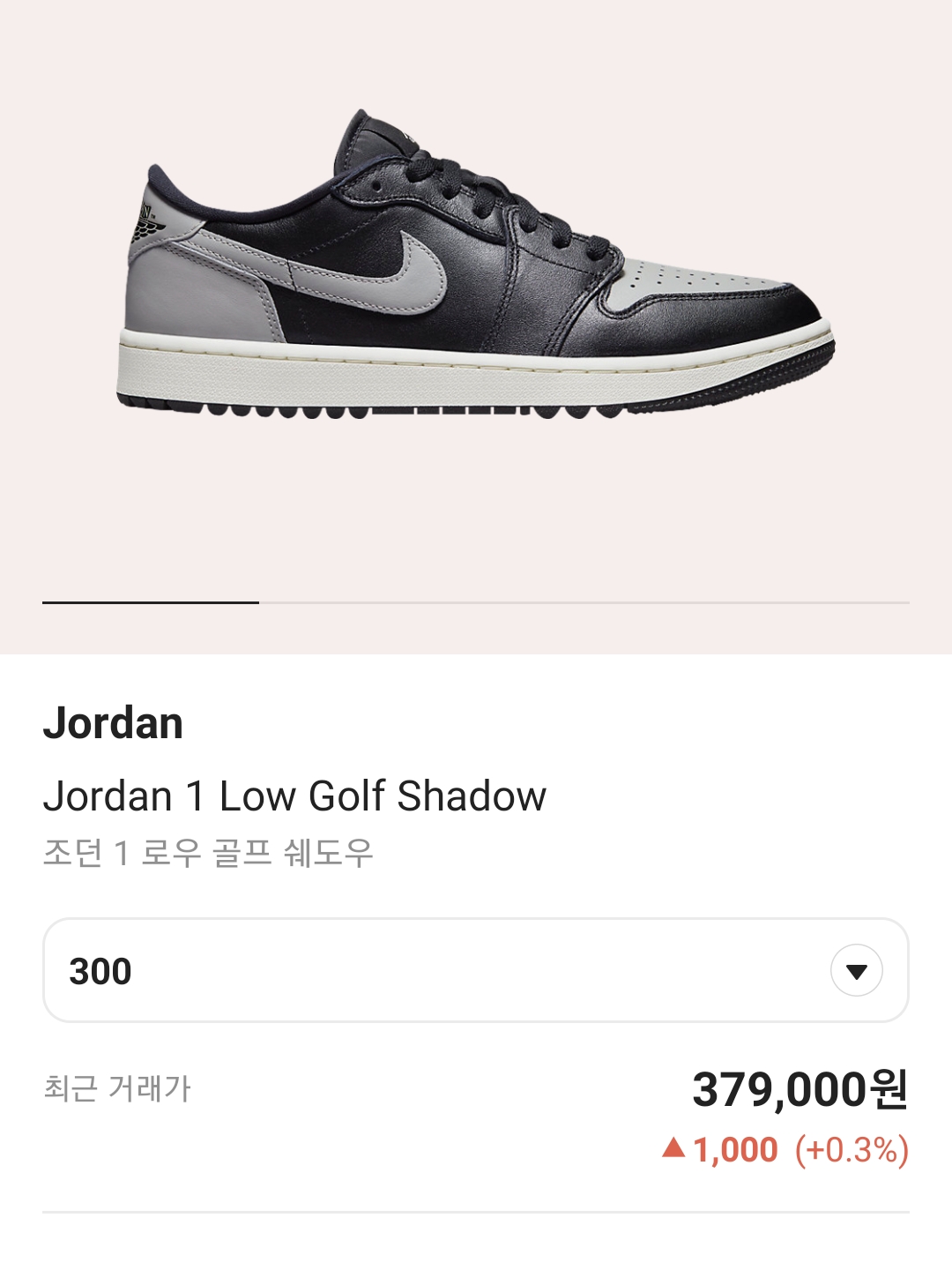 Jordan 1 Low Golf Shadow 착용 스타일