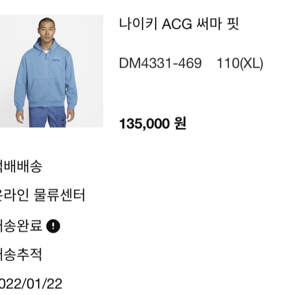 Nike ACG Therma-Fit Full Zip Graphic Hoodie Dutch Blue 착용 스타일 - 1