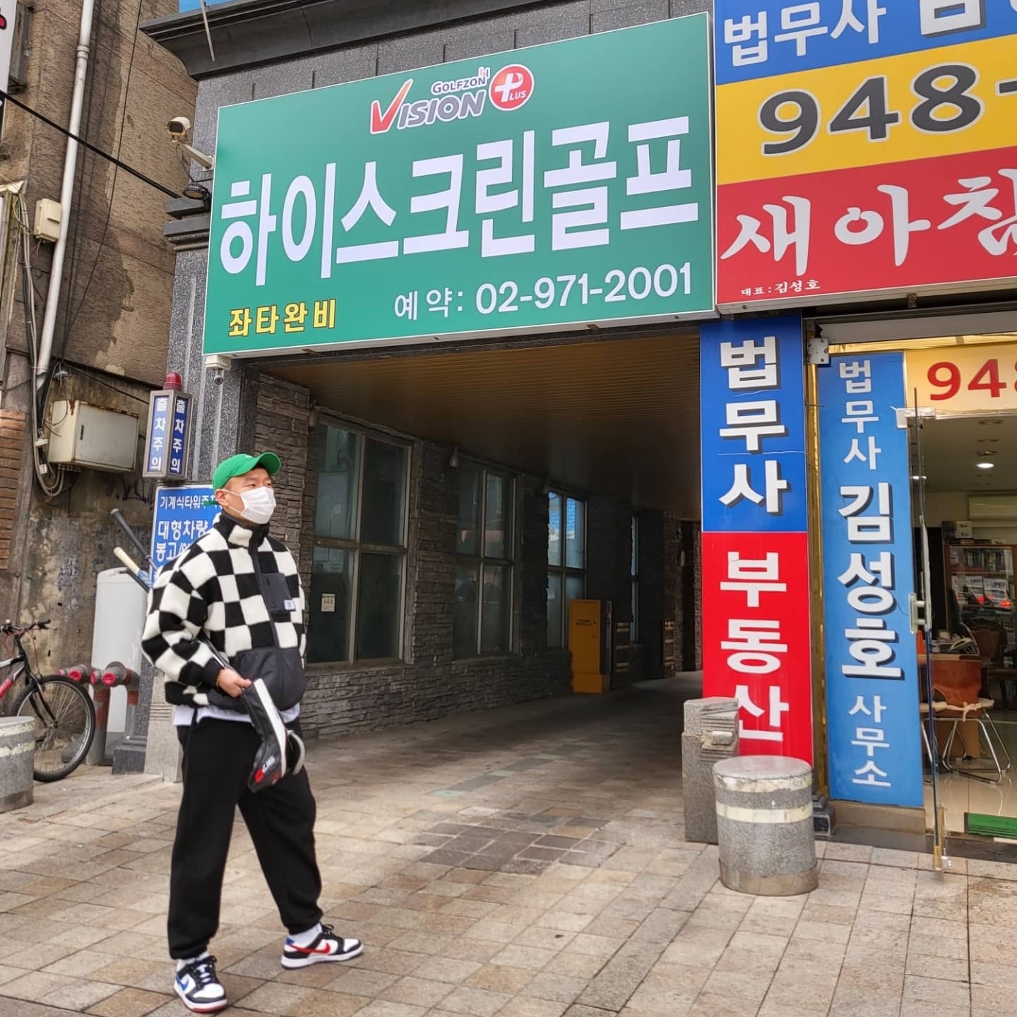 Nike Dunk Low SE Seoul 착용 스타일