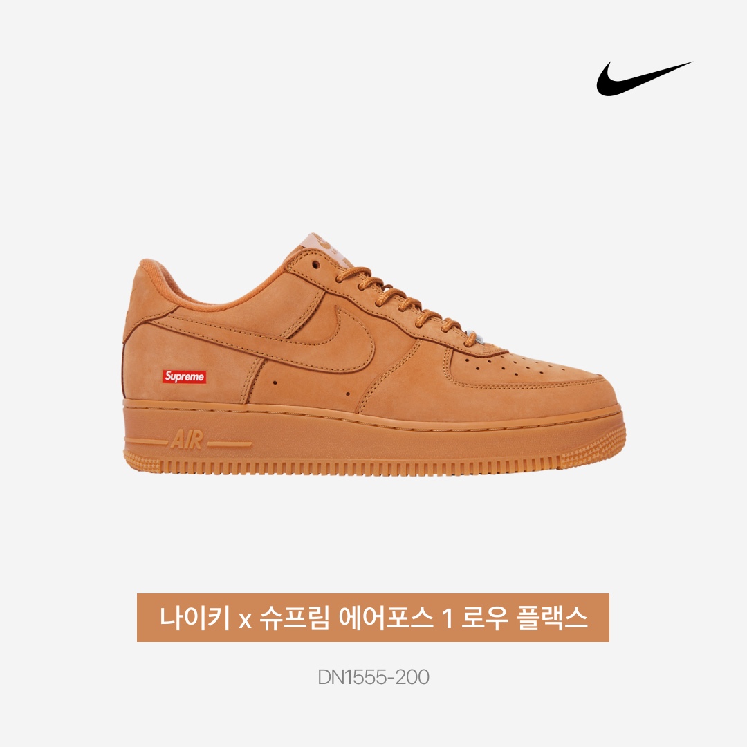 Nike x Supreme Air Force 1 Low Flax, Supreme Shrek Beanie Cardinal - 21FW 착용 스타일 - 5