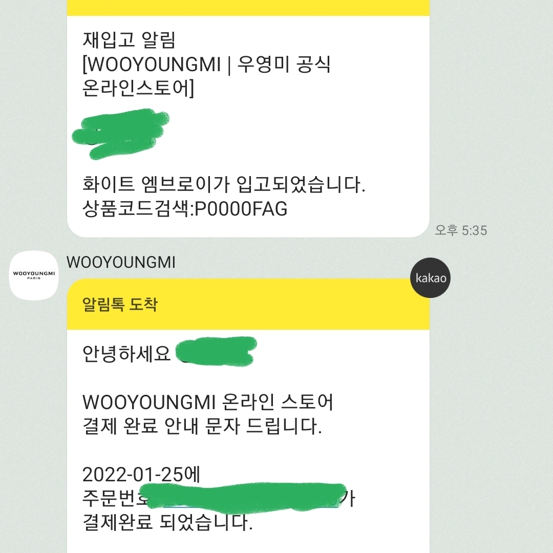 skbsky0722님의 스타일 - 2