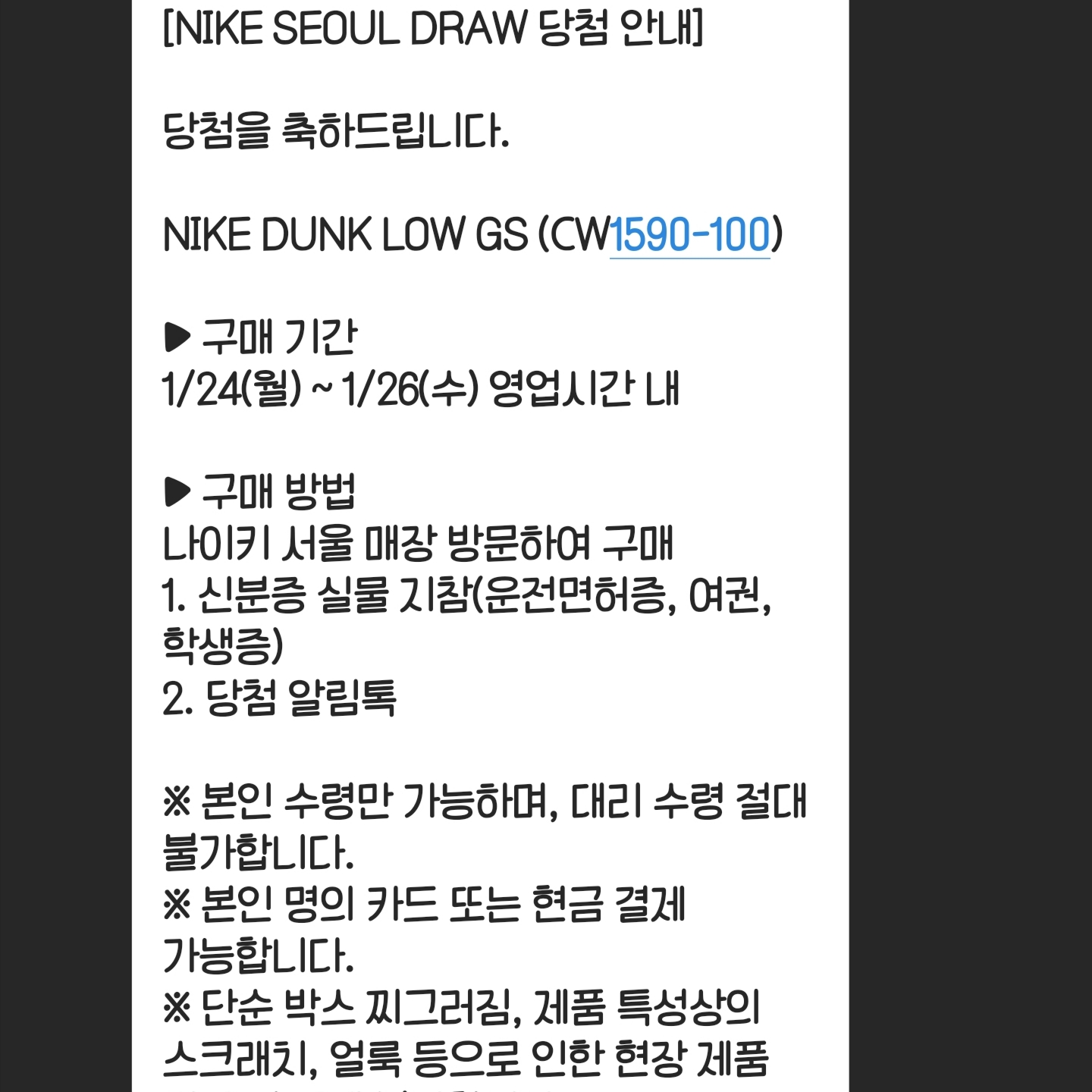 (GS) Nike Dunk Low Black 착용 스타일