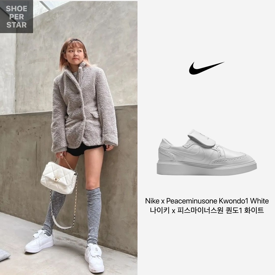 Nike x Peaceminusone Kwondo1 White 착용 스타일 - 1