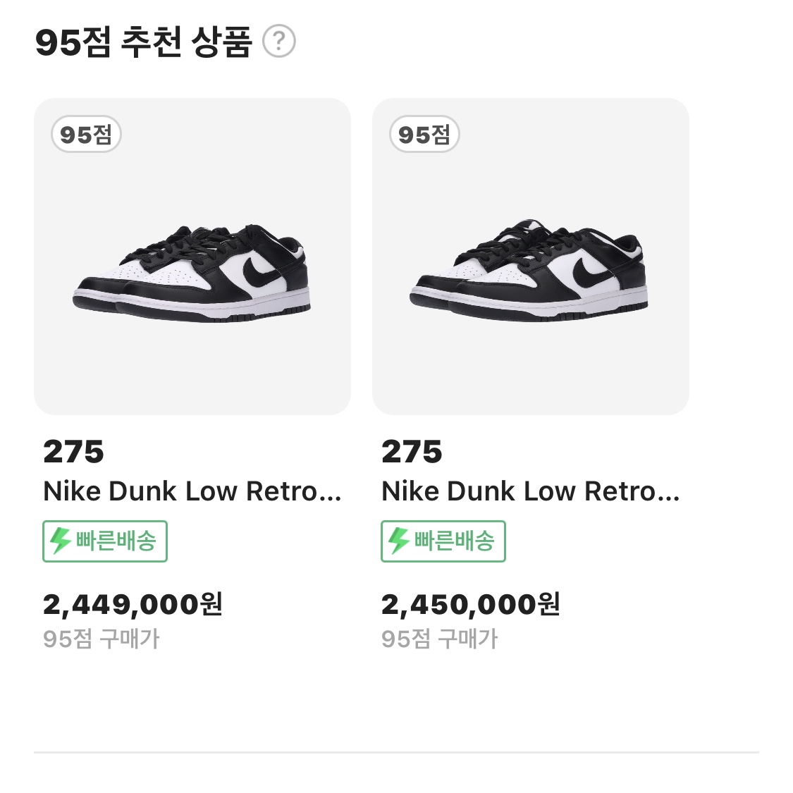 Nike Dunk Low Retro Black 착용 스타일