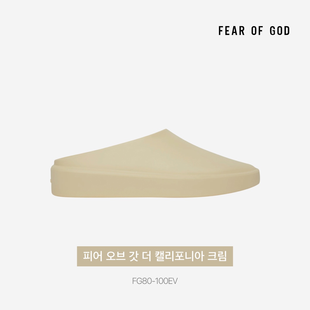Fear of God The California Cream 착용 스타일 - 5