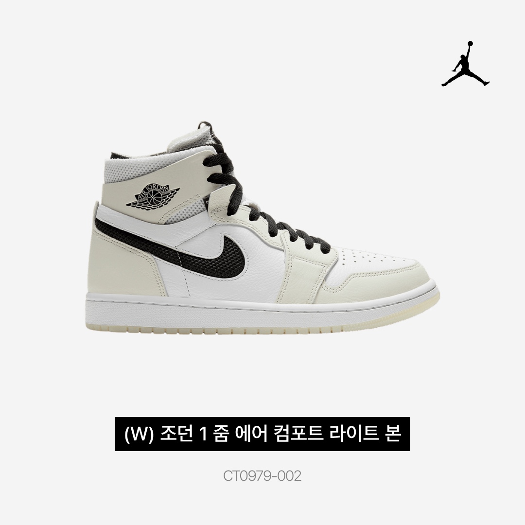 (W) Jordan 1 Zoom Air CMFT Light Bone 착용 스타일 - 3