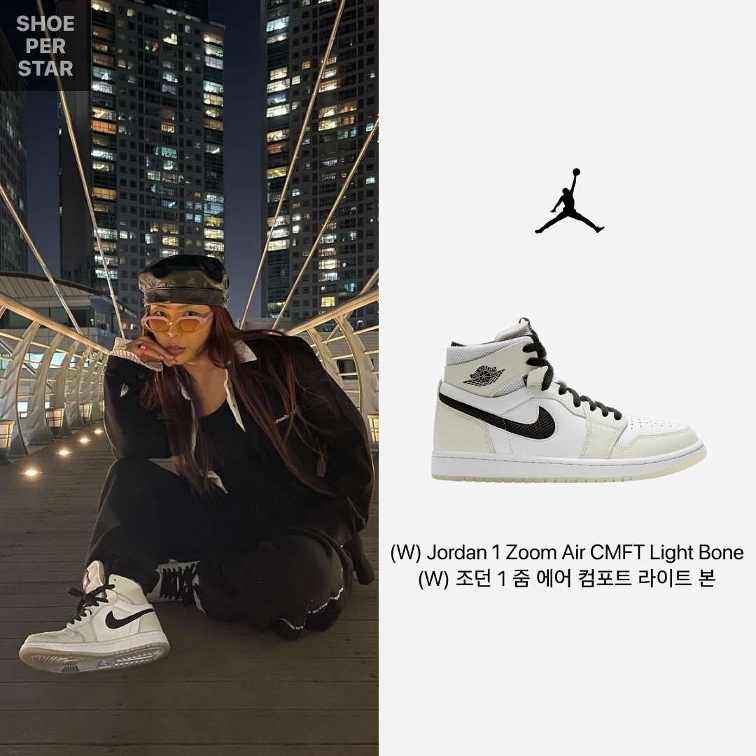 (W) Jordan 1 Zoom Air CMFT Light Bone 착용 스타일 - 1
