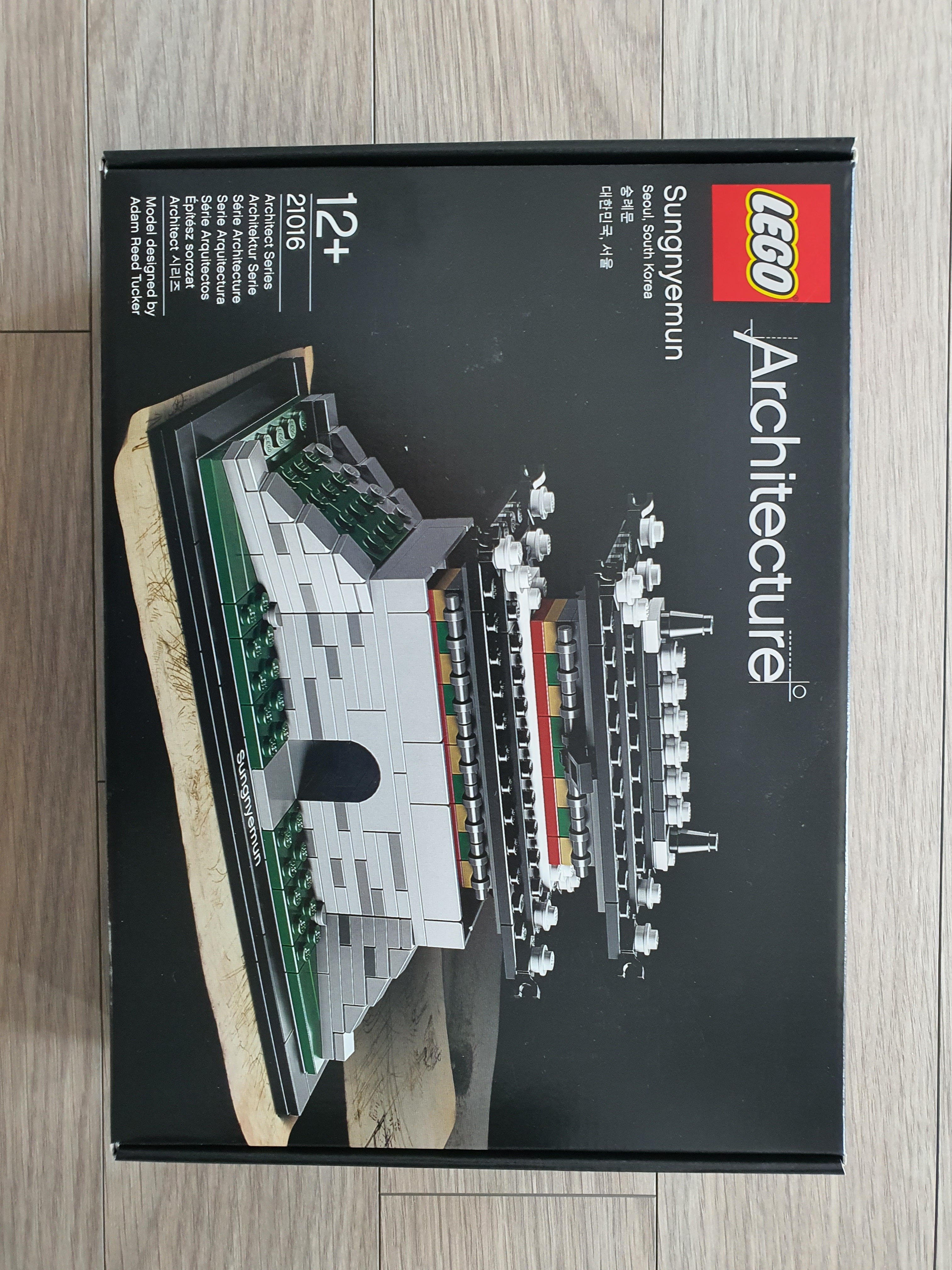 Lego Architecture Sungnyemun 착용 스타일 - 1