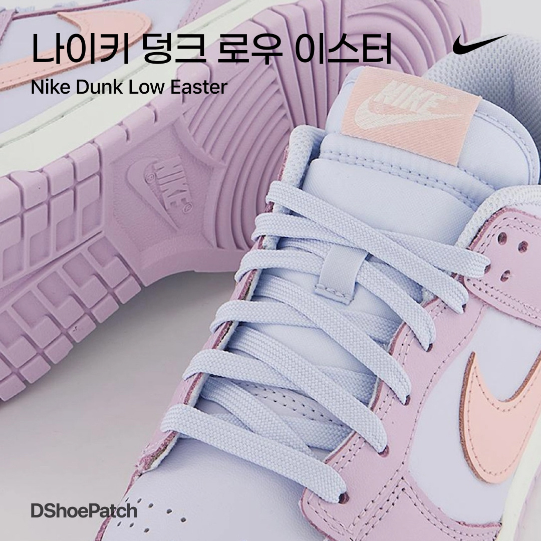 (W) Nike Dunk Low Atmosphere Pink 착용 스타일 - 1