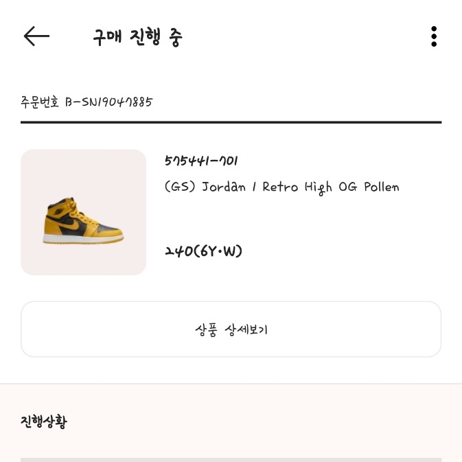 Jordan 1 Retro High OG Pollen, (GS) Jordan 1 Retro High OG Pollen 착용 스타일 - 2