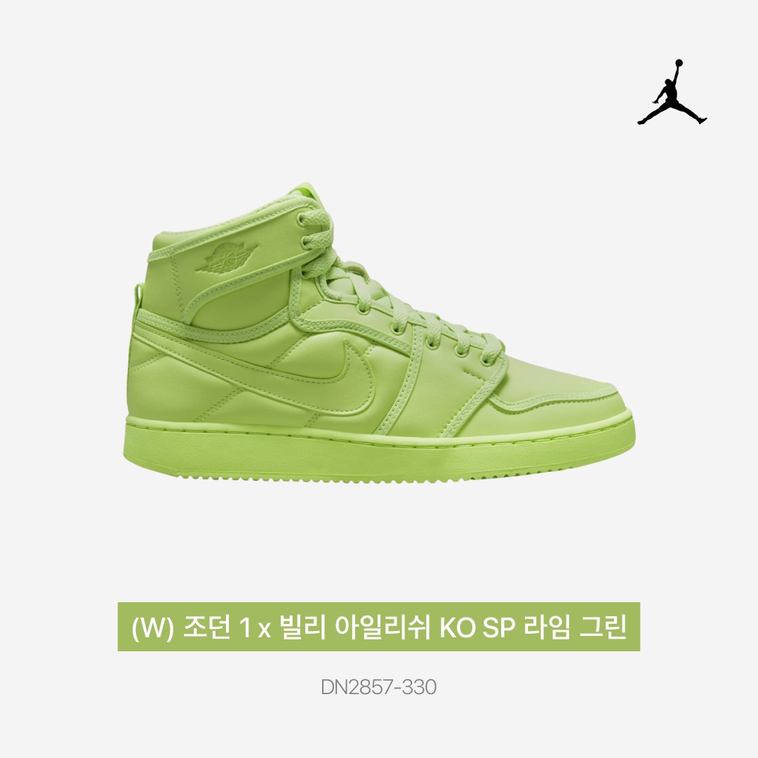 (W) Jordan 1 x Billie Eilish KO SP Lime Green 착용 스타일 - 4