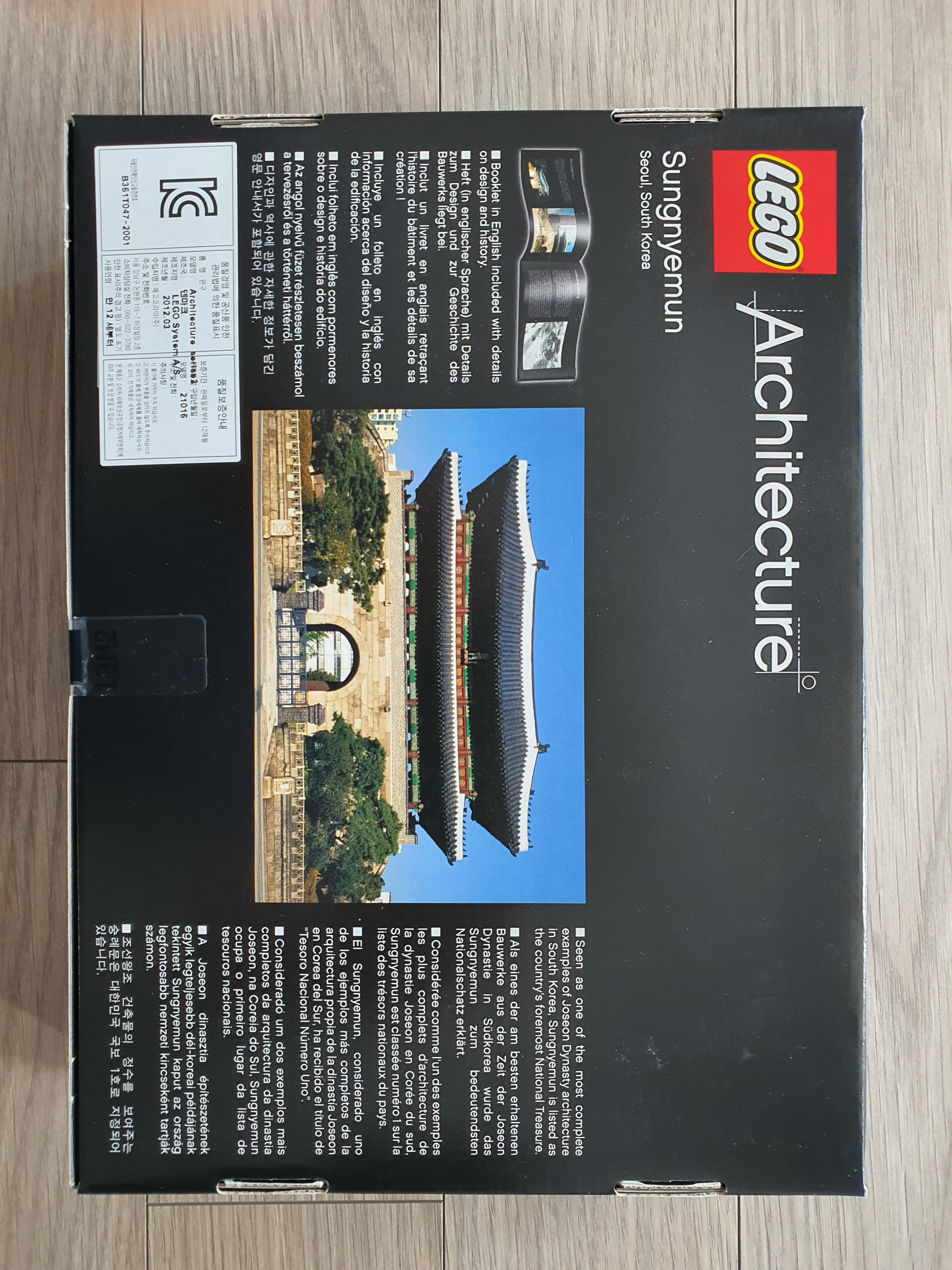 Lego Architecture Sungnyemun 착용 스타일 - 2