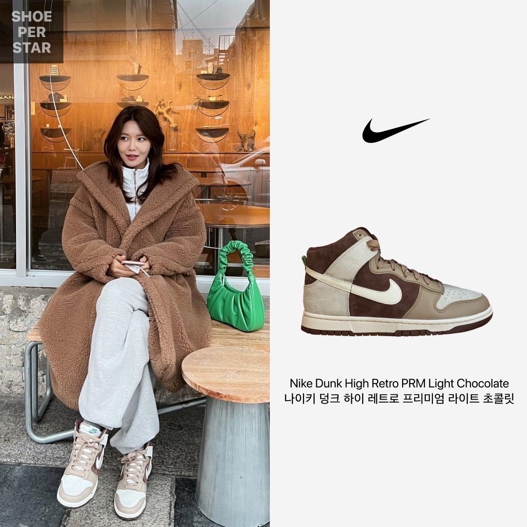 Nike Dunk High Retro PRM Light Chocolate, New Balance 530 Silver 착용 스타일 - 2