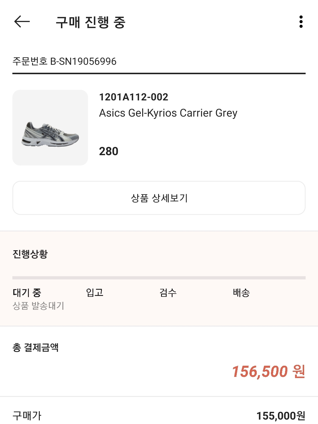 New Balance 1600 Legacy Navy, Asics Gel-Kyrios Carrier Grey 착용 스타일 - 2