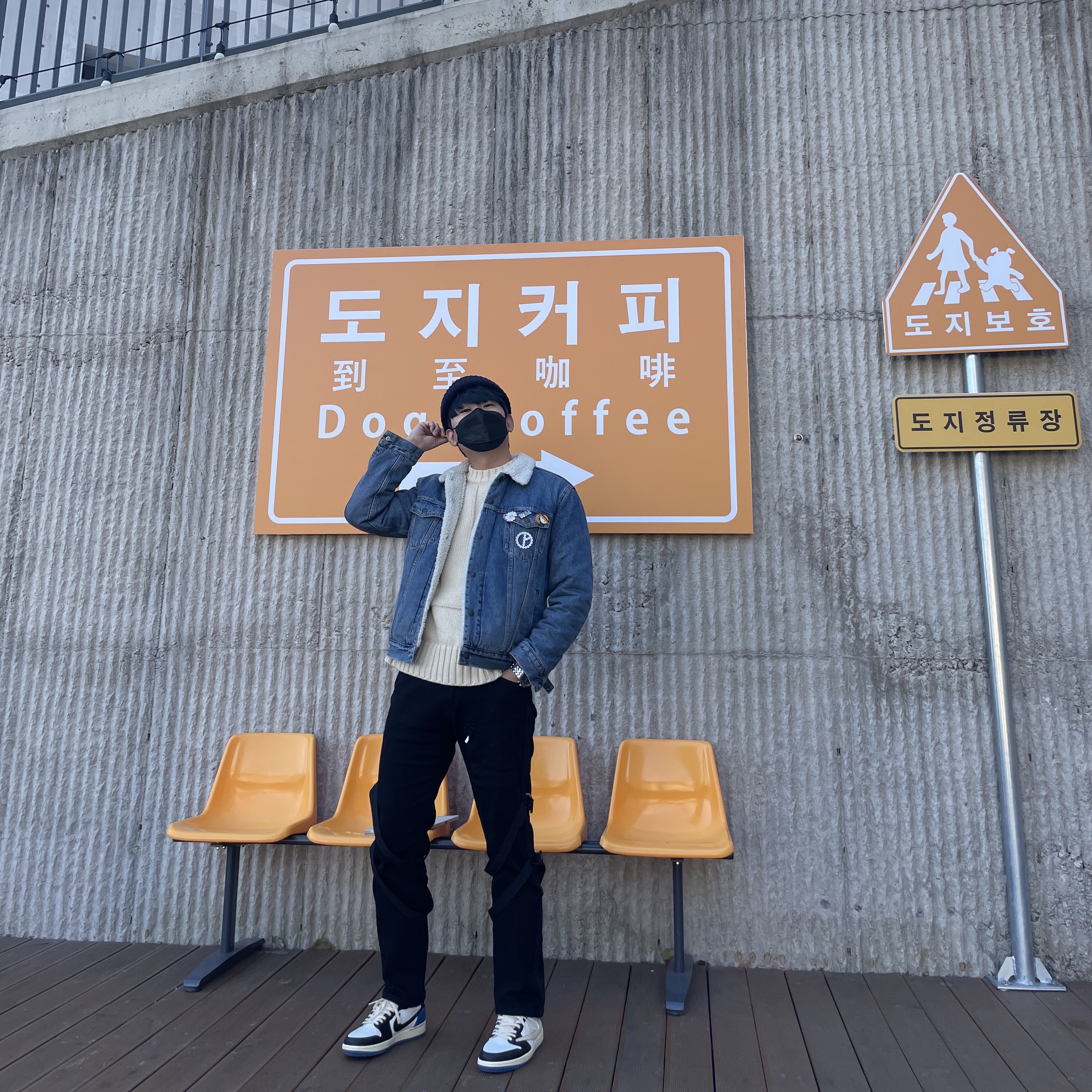 Jordan 1 x Travis Scott x Fragment Retro Low OG SP Military Blue, Jordan x Levi's Reversible Trucker Jacket Indigo 착용 스타일