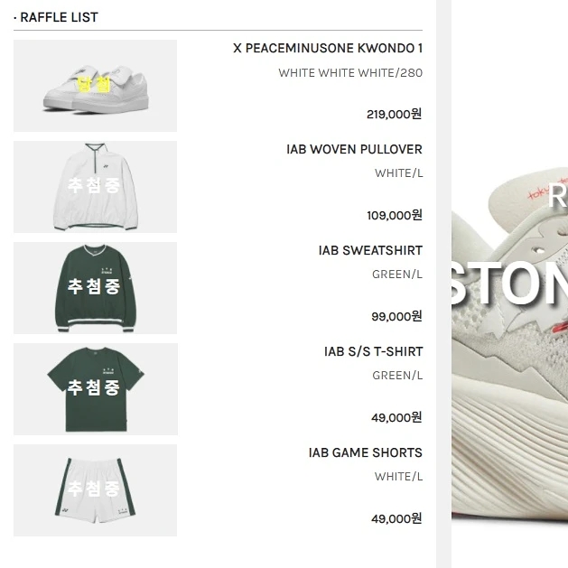 Nike x Peaceminusone Kwondo1 White 착용 스타일 - 3