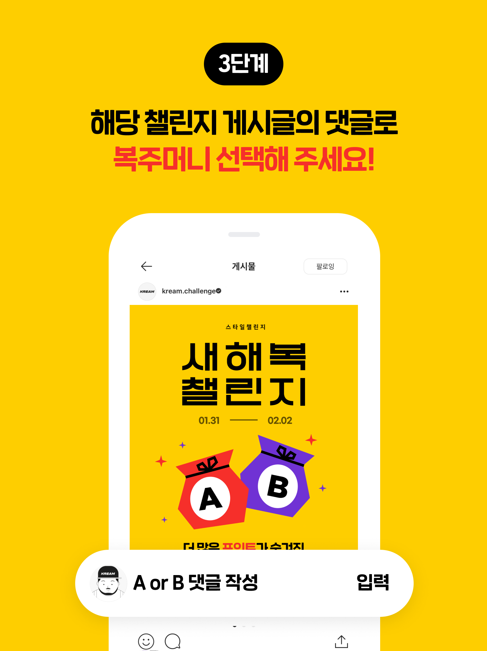 KREAM 챌린지님의 스타일 - 4