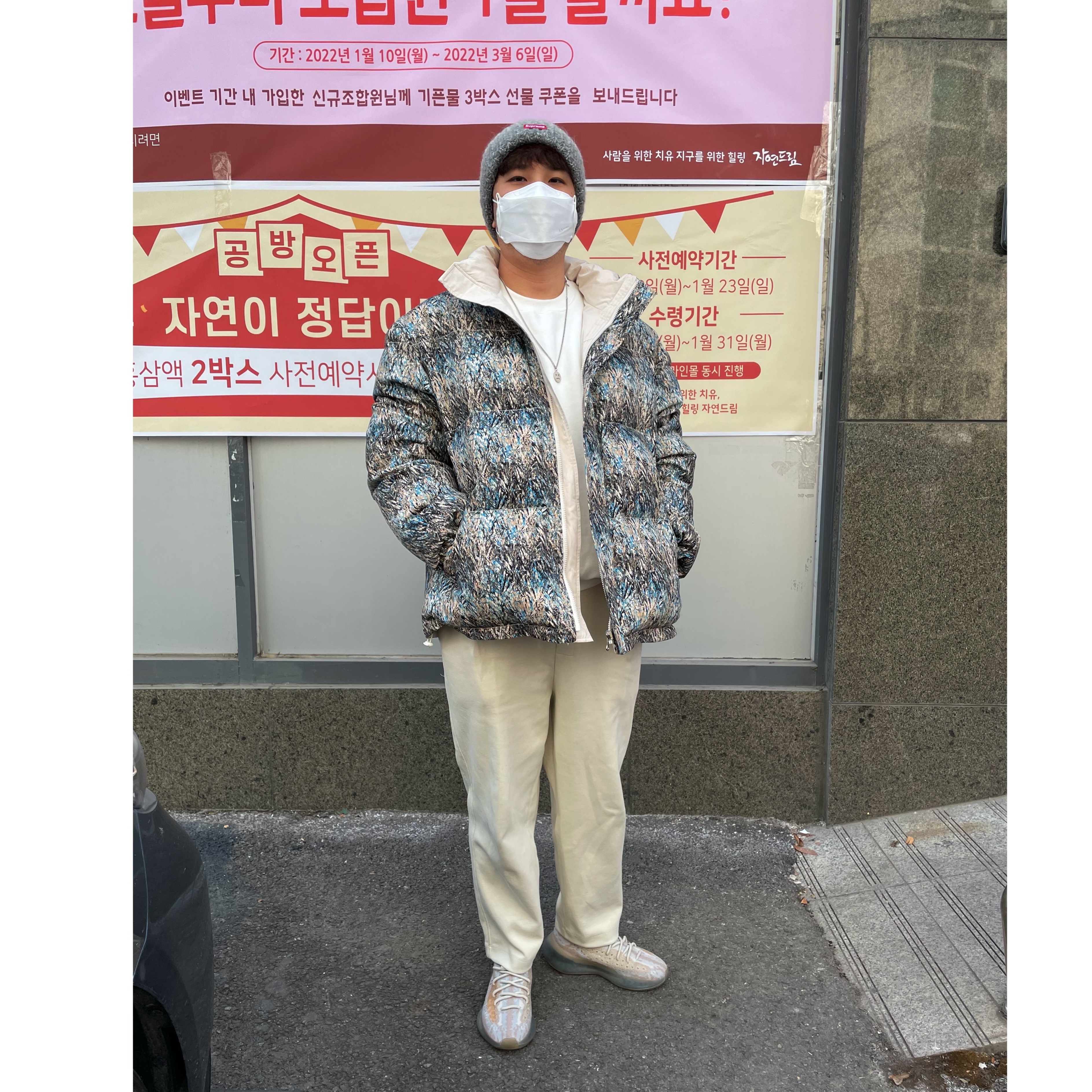 Supreme Gradient Stripe Beanie Grey - 21FW, Adidas Yeezy Boost 380 Pepper - Non-Reflective 착용 스타일