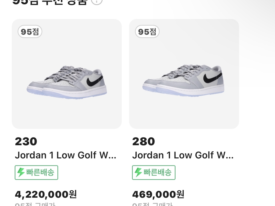 Jordan 1 Low Golf Wolf Grey, Jordan 1 Low Golf Chicago 착용 스타일 - 1