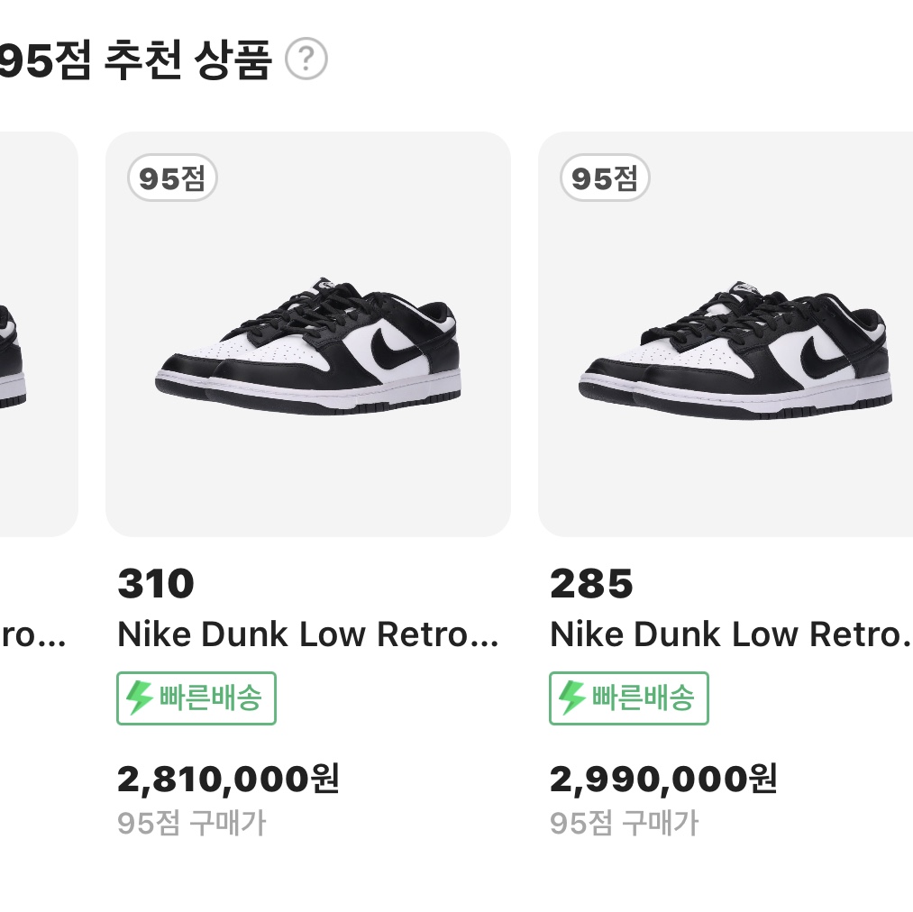 Nike Dunk Low Retro Black 착용 스타일 - 2