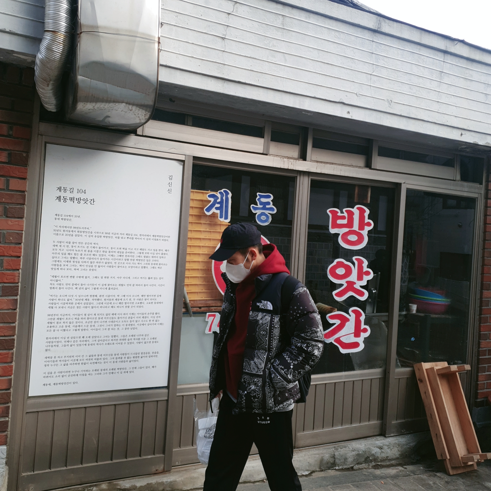 IAB Studio Hoodie Raspberry, IAB Studio Track Pants Black 착용 스타일 - 2