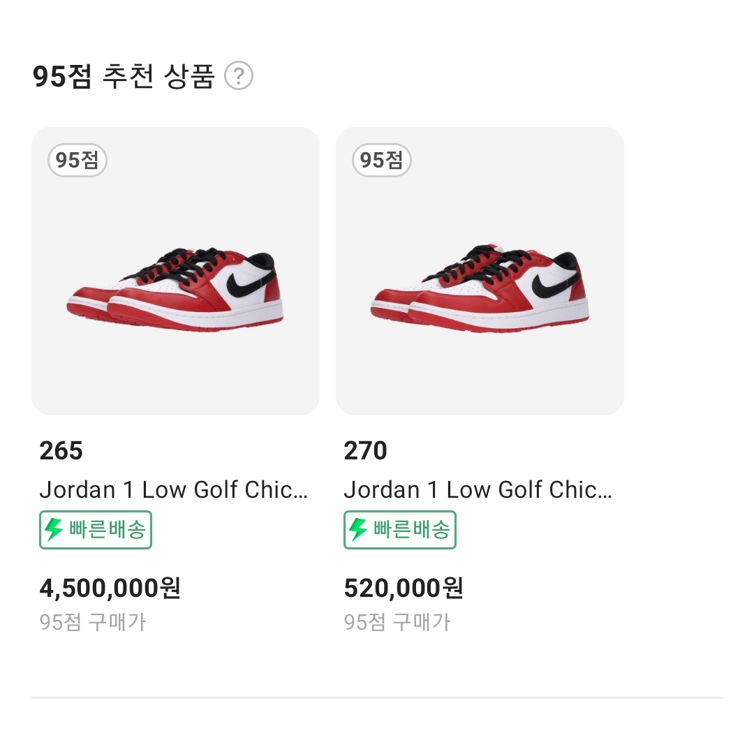 Jordan 1 Low Golf Chicago 착용 스타일