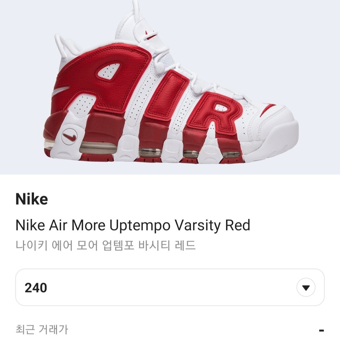 Nike Air More Uptempo Scottie Pippen, Nike Air More Uptempo 96 Loud and Clear 2021 착용 스타일 - 2