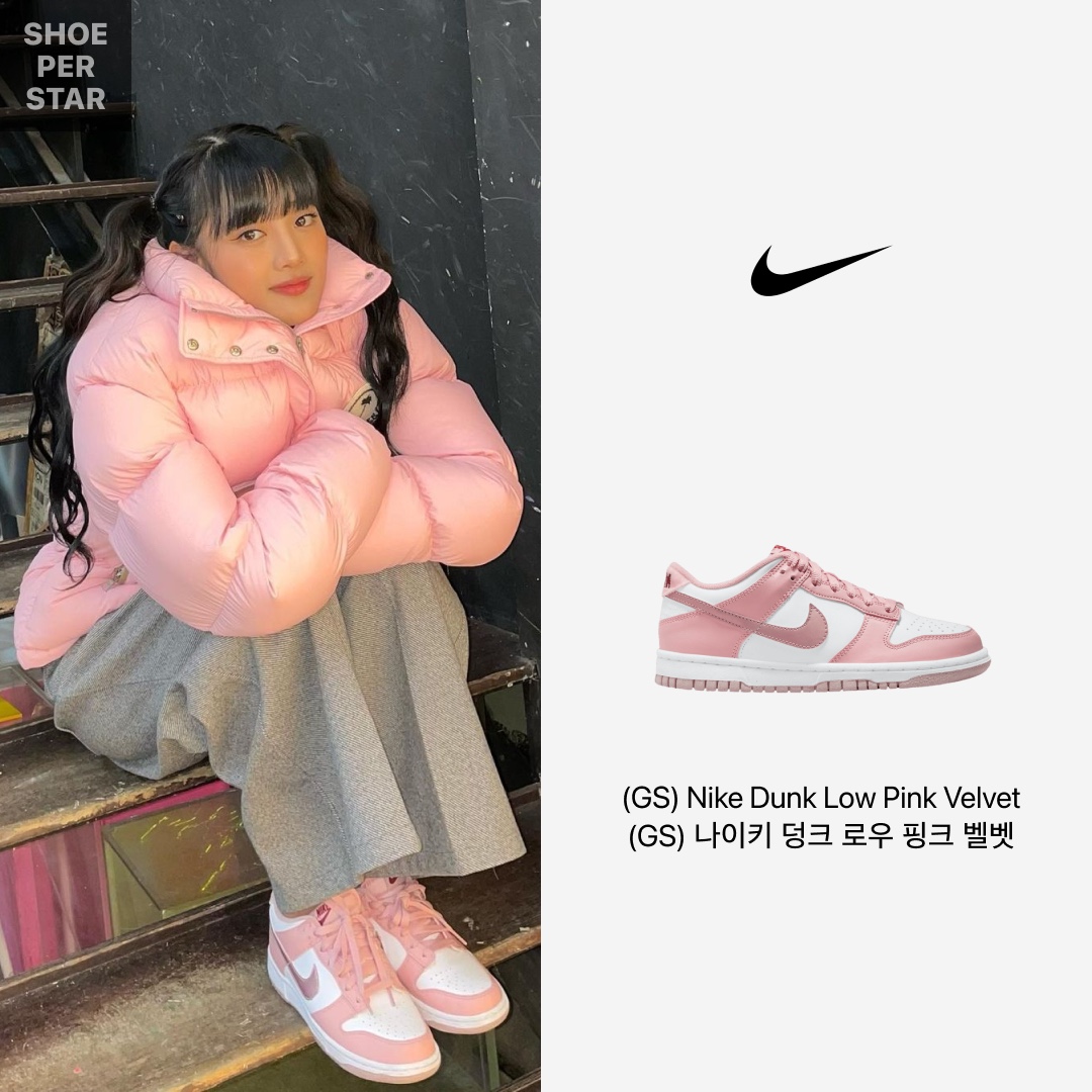 (GS) Nike Dunk Low Pink Velvet 착용 스타일 - 1