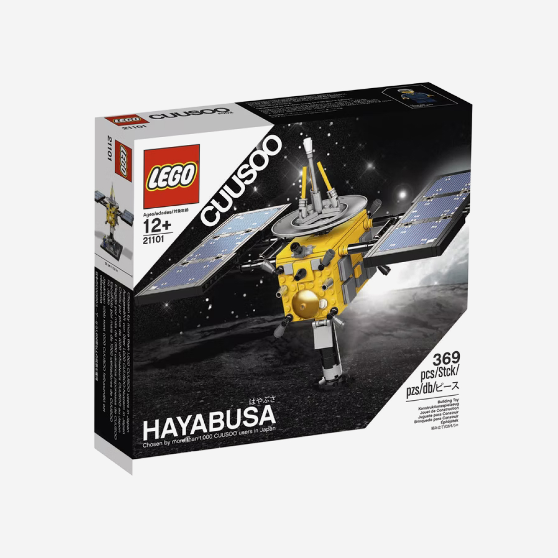 레고 하야부사(Lego Hayabusa) - 2