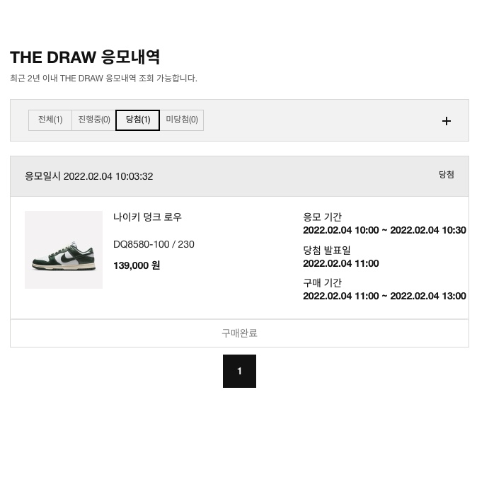 (W) Nike Dunk Low Vintage Green 착용 스타일 - 2
