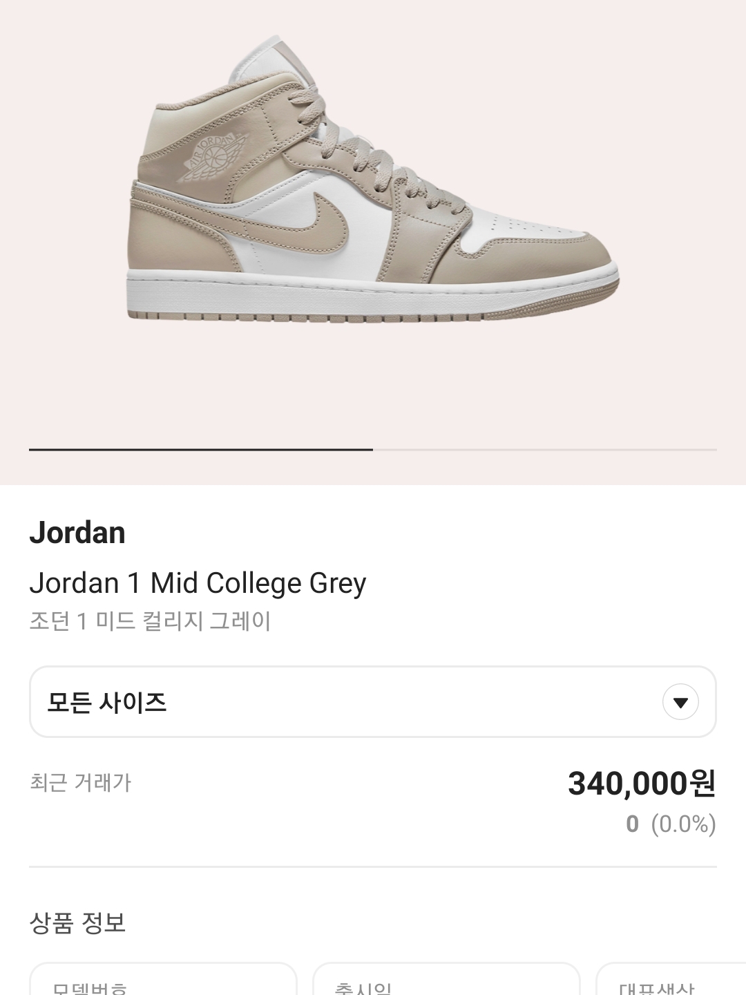 Jordan 1 Mid College Grey, Jordan 1 Mid Tan Gum 착용 스타일 - 1
