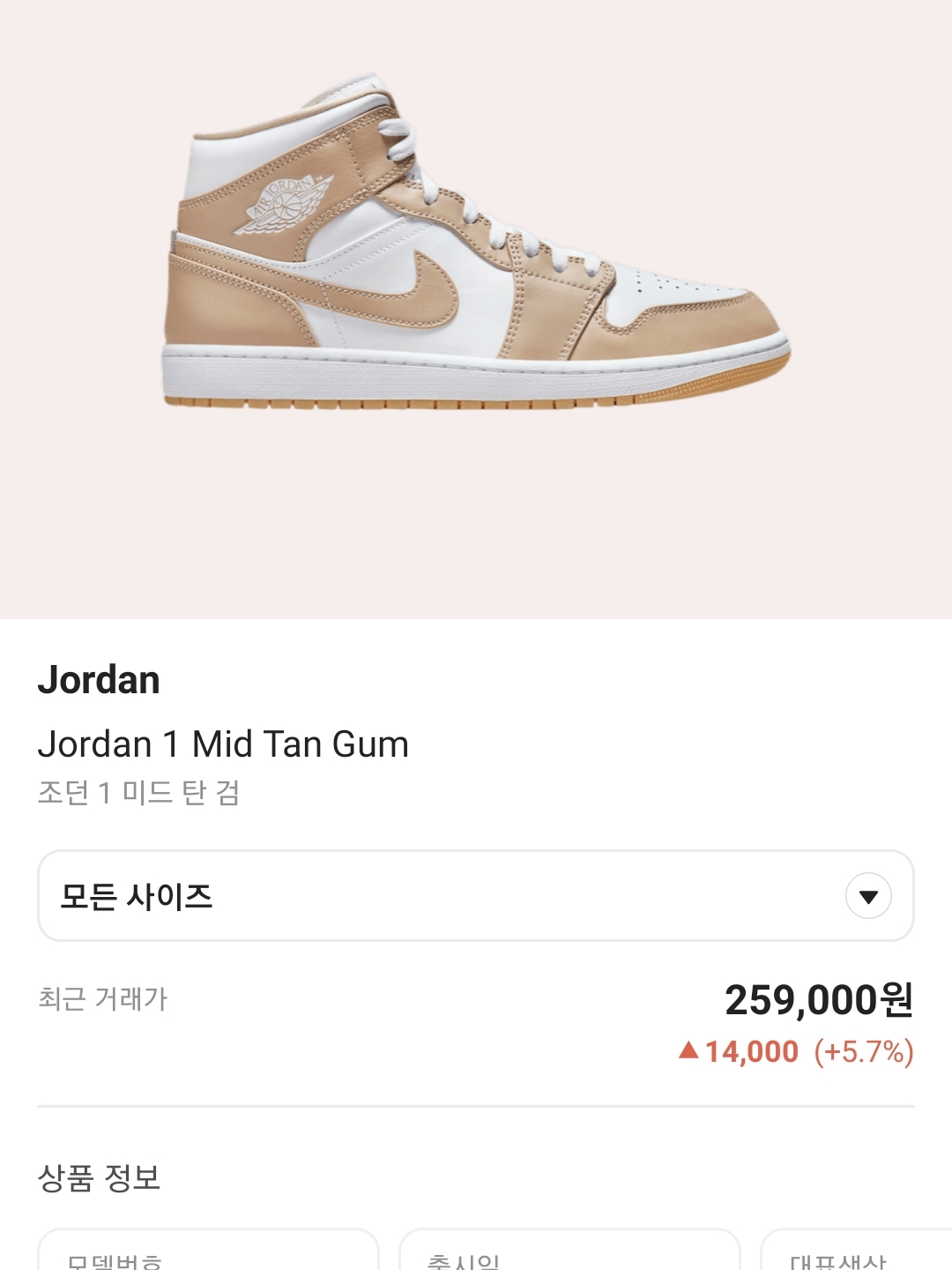 Jordan 1 Mid College Grey, Jordan 1 Mid Tan Gum 착용 스타일 - 2