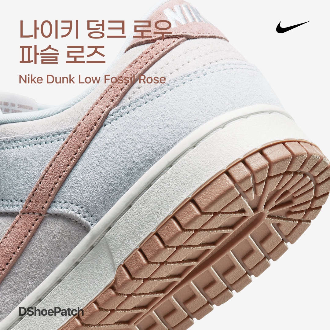 Nike Dunk Low Retro PRM Fossil Rose 착용 스타일 - 1