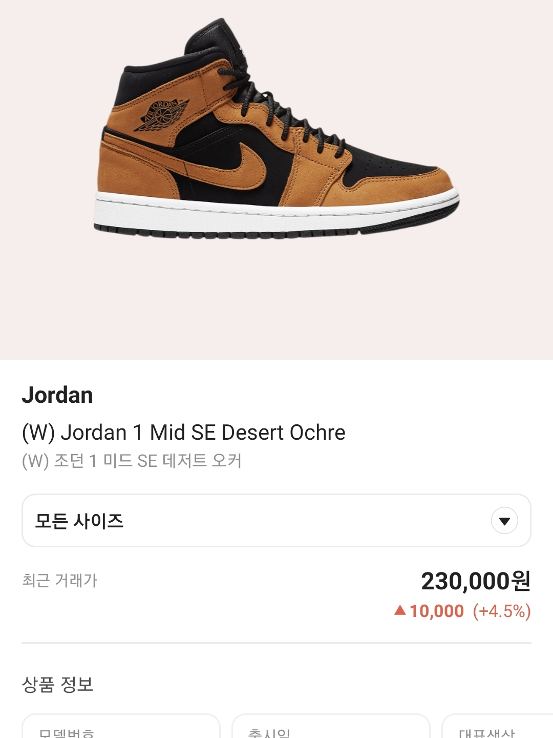 Jordan 1 Mid College Grey, Jordan 1 Mid Tan Gum 착용 스타일 - 4