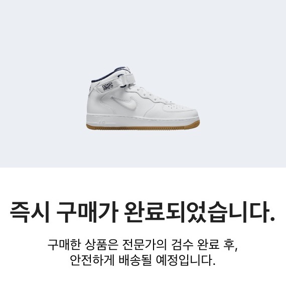 Nike Air Force 1 Mid QS NYC White Midnight Navy 착용 스타일