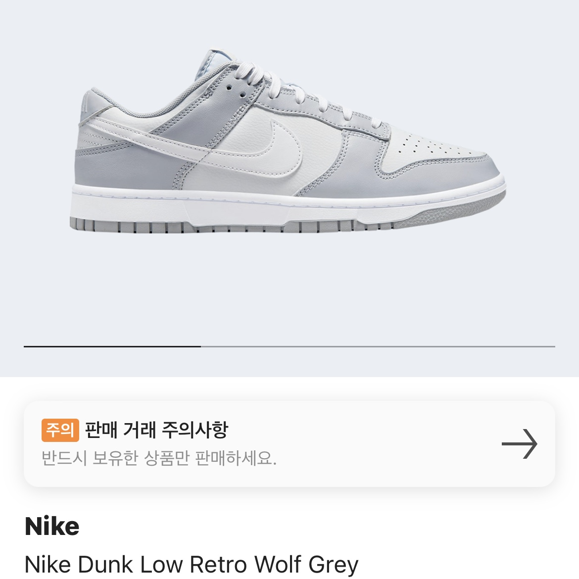 Nike Dunk Low Retro Wolf Grey 착용 스타일 - 2