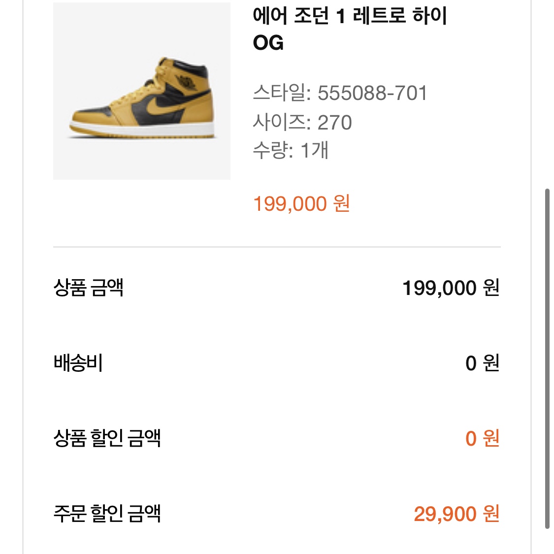 Jordan 1 Retro High OG Pollen 착용 스타일